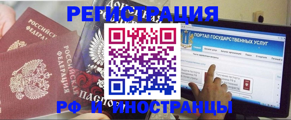 временная регистрация адрес в Бабаево