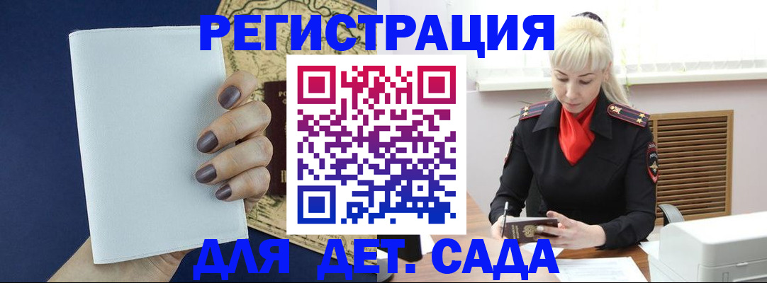 миграционный учет в Бабаево